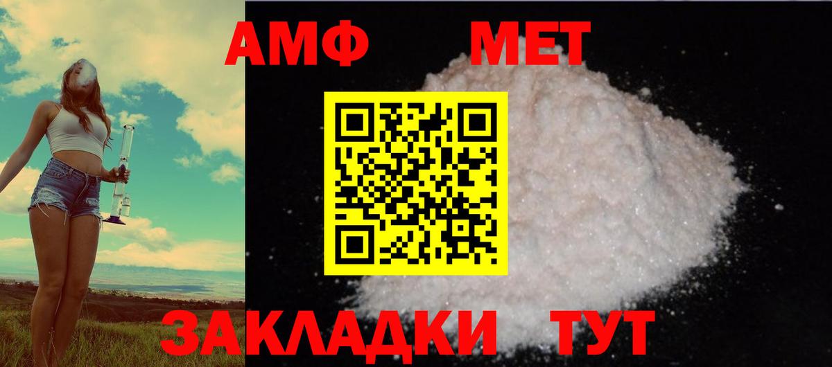 Амфетамин Premium Владимир