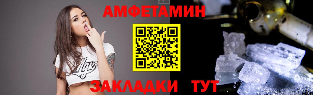 АМФЕТАМИН  АМФ VHQ  Вход с VPN  Владимир  АМФЕТАМИН 
