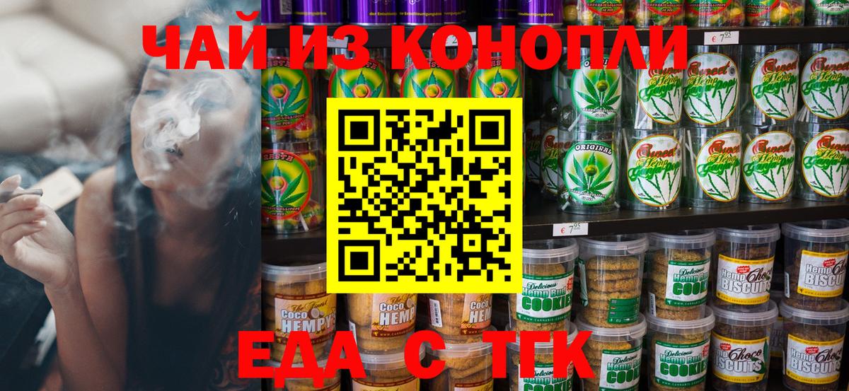 Cannafood марихуана  Вход с VPN  Владимир 