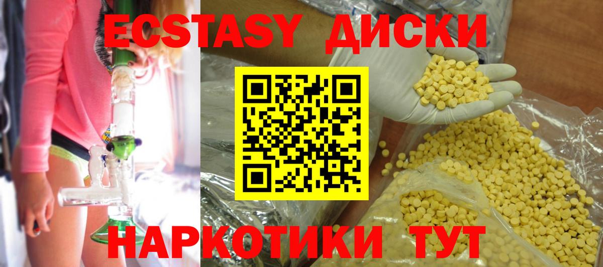 Экстази 300 mg  Вход с VPN  как найти   Владимир  Ecstasy 