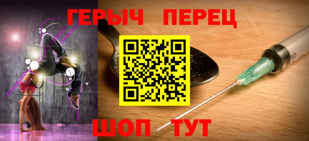 ГЕРОИН хмурый  Вход с VPN  Владимир 