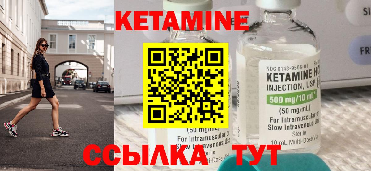 КЕТАМИН VHQ  мориарти телеграм  OMG вход  КЕТАМИН ketamine  Владимир  Вход с VPN 