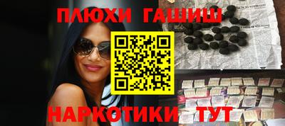 синтетический гашиш Вязники