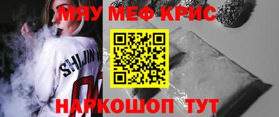 мефедрон Вышний Волочёк