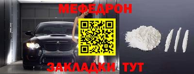 мефедрон Вышний Волочёк
