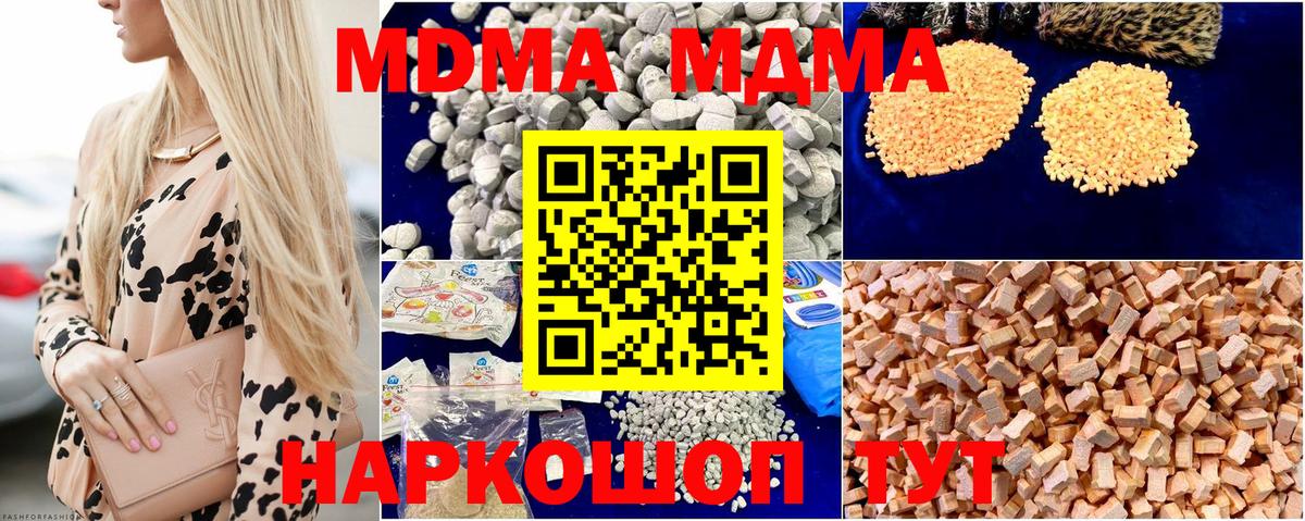 Владимир  МДМА молли  МДМА  Вход с VPN  MDMA Molly 