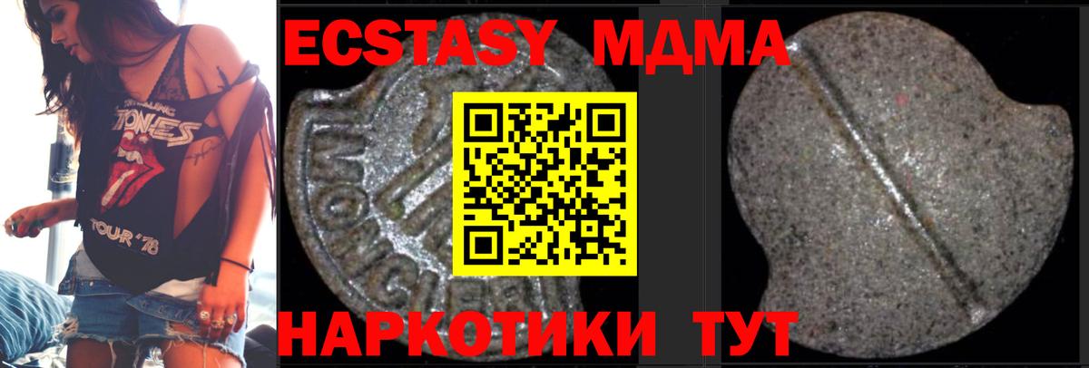 MDMA молли Владимир
