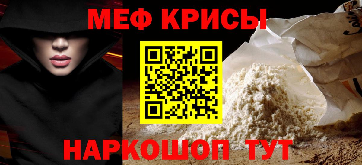 Мефедрон мука Владимир