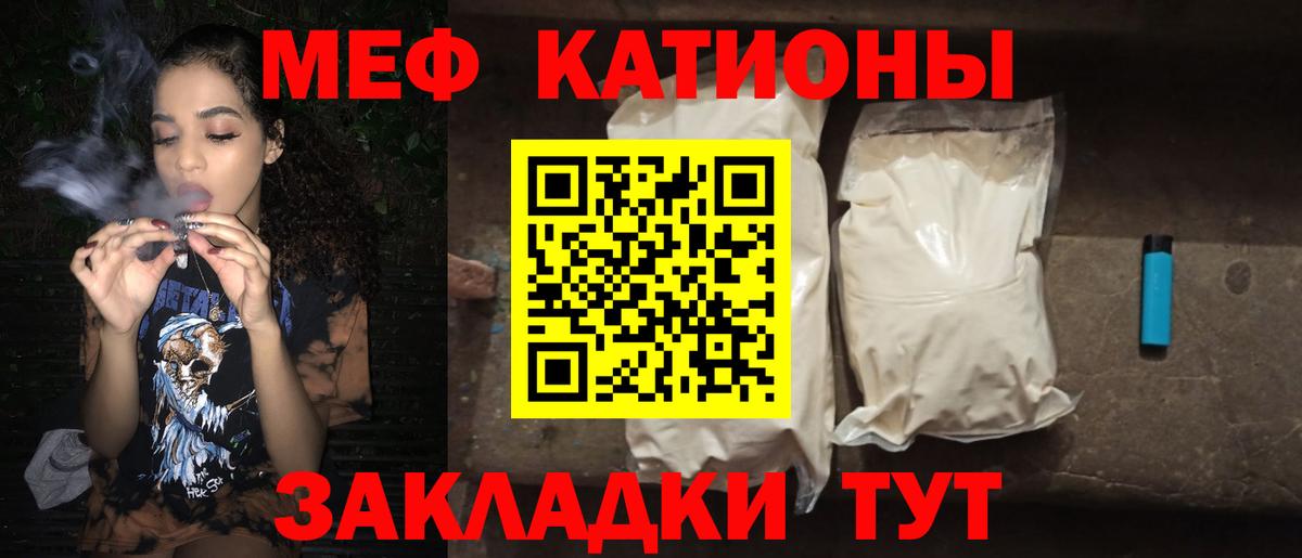 МЯУ-МЯУ VHQ  Вход с VPN  МЕФ  Меф  Владимир  Меф VHQ 