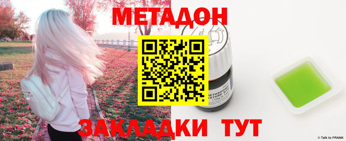 Метадон мёд Владимир
