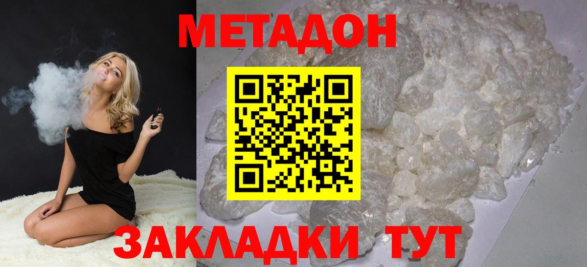 Владимир  МЕТАДОН белоснежный  Вход с VPN 