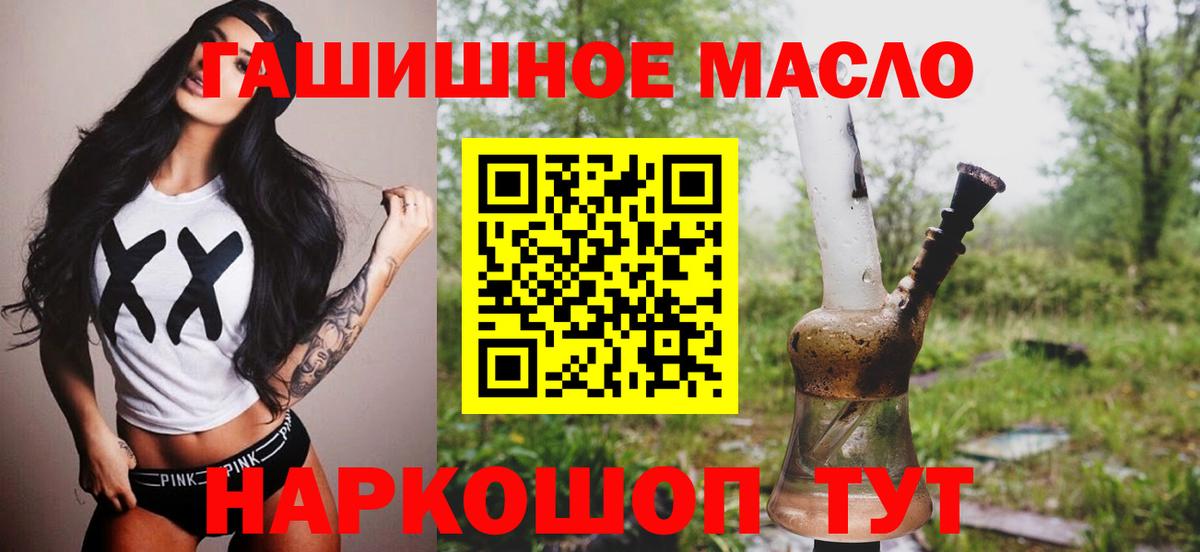 Владимир  ТГК вейп с тгк  Вход с VPN  дарнет шоп  ТГК гашишное масло 