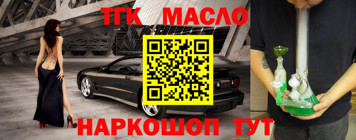 ТГК концентрат Владимир